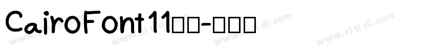 CairoFont 1 1 常规字体转换